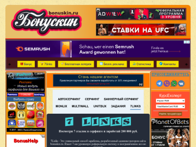 bonuskin.ru